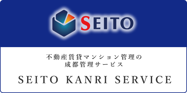 SEITO KANRI SERVIS